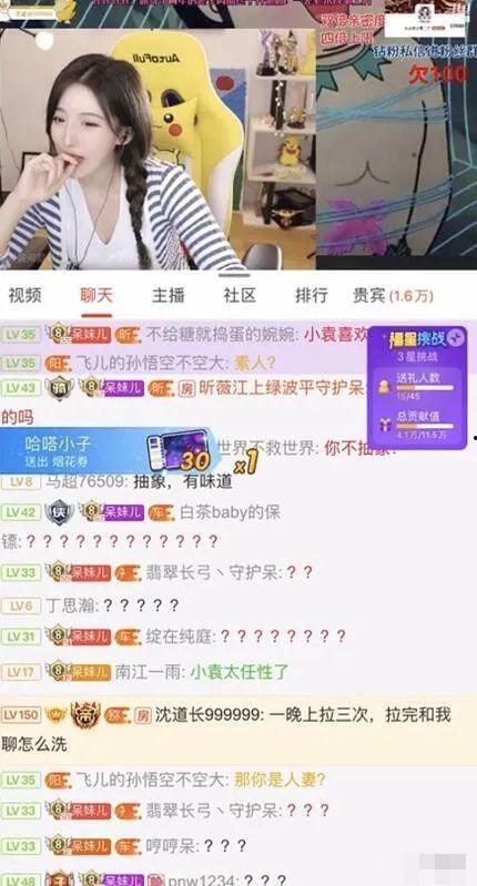 土豪爆料呆妹视频,呆妹直播幕后真相,视频爆料令人震惊 第2张 土豪爆料呆妹视频,呆妹直播幕后真相,视频爆料令人震惊 第2张